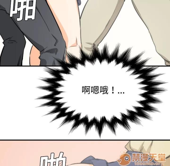 色花穴 色花穴 | 第5话 第58页