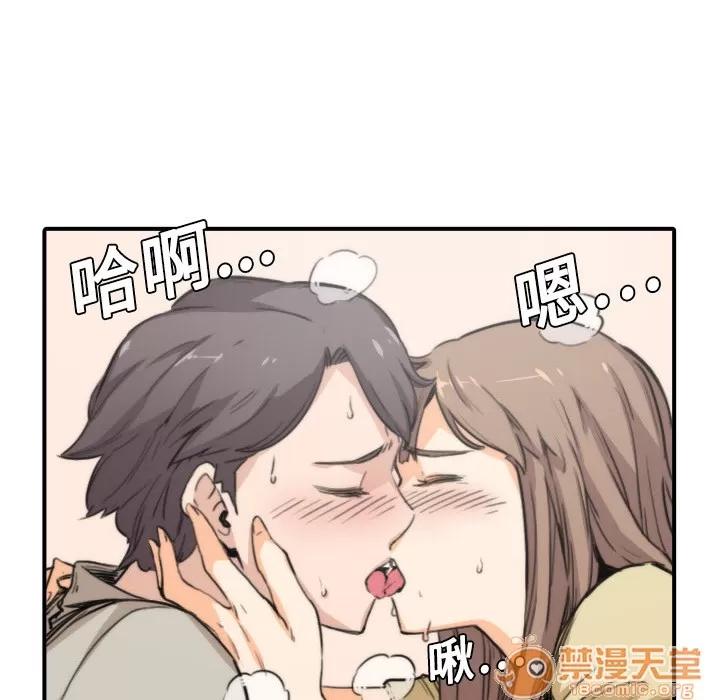 色花穴 色花穴 | 第5话 第64页