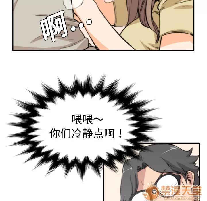 色花穴 色花穴 | 第5话 第65页