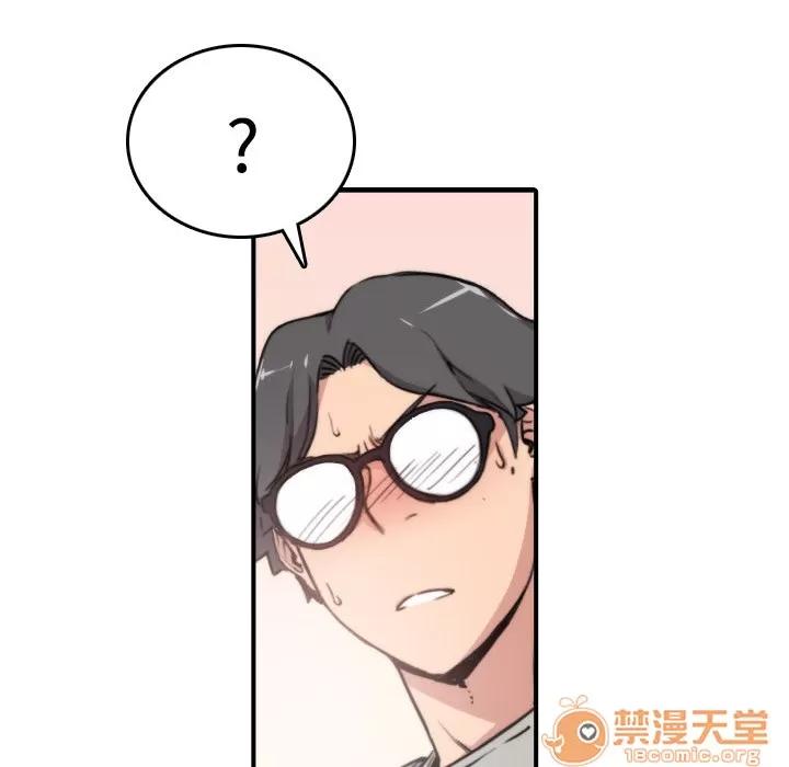 色花穴 色花穴 | 第5话 第74页