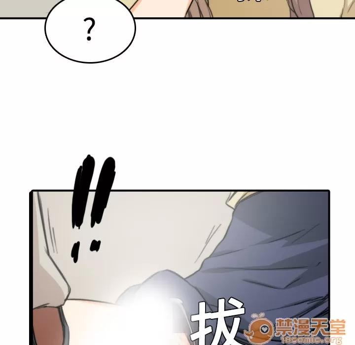 色花穴 色花穴 | 第5话 第84页