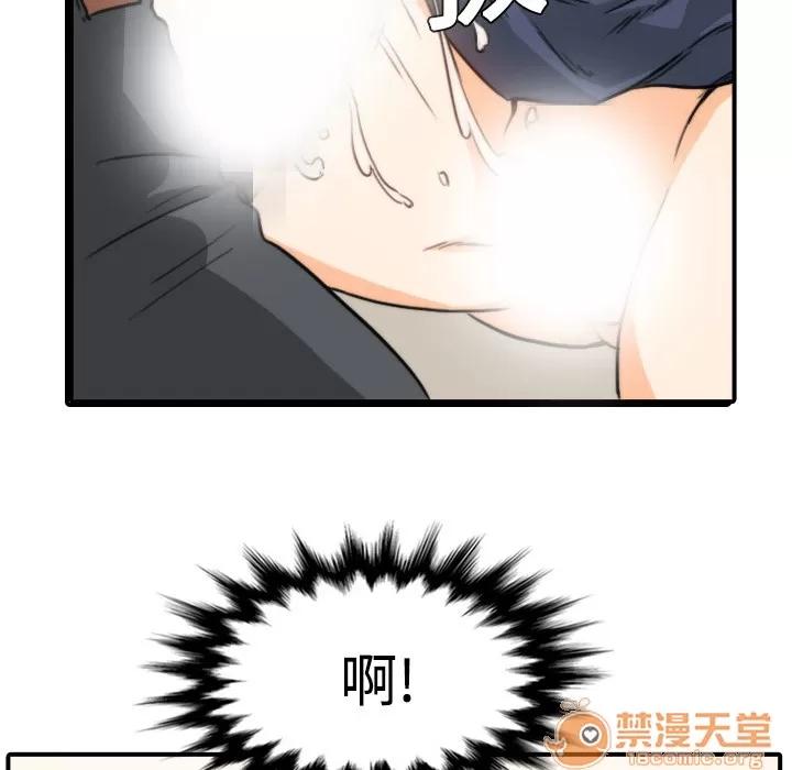 色花穴 色花穴 | 第5话 第85页