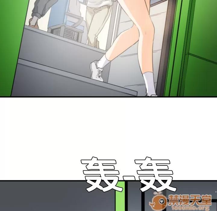 色花穴 色花穴 | 第5话 第89页