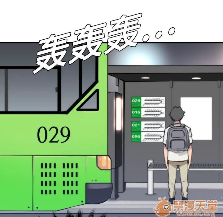 色花穴 色花穴 | 第5话 第97页
