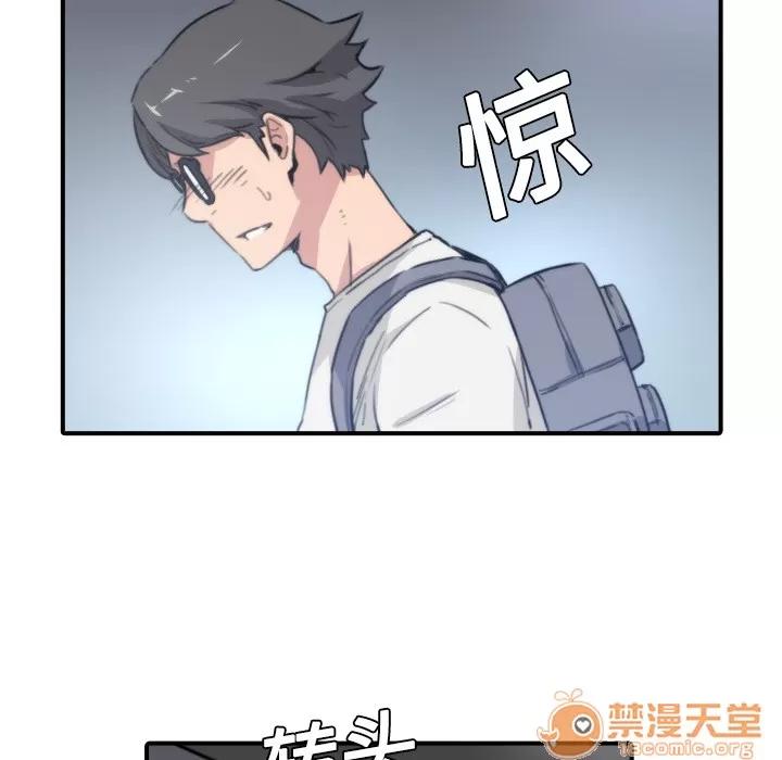 色花穴 色花穴 | 第5话 第101页