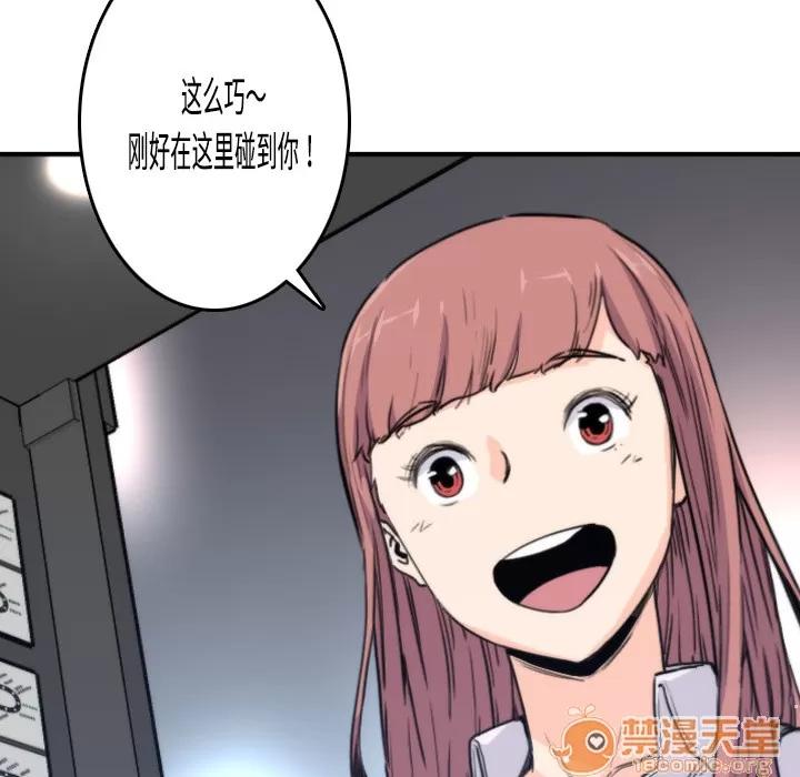色花穴 色花穴 | 第5话 第103页