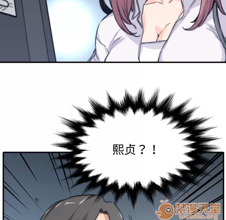 色花穴 色花穴 | 第5话 第104页