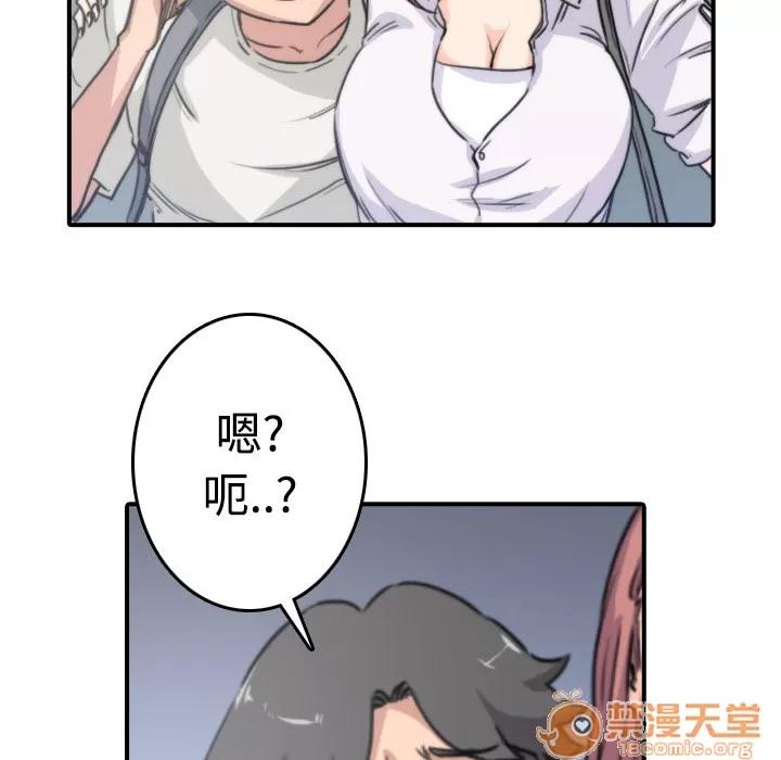 色花穴 色花穴 | 第5话 第109页