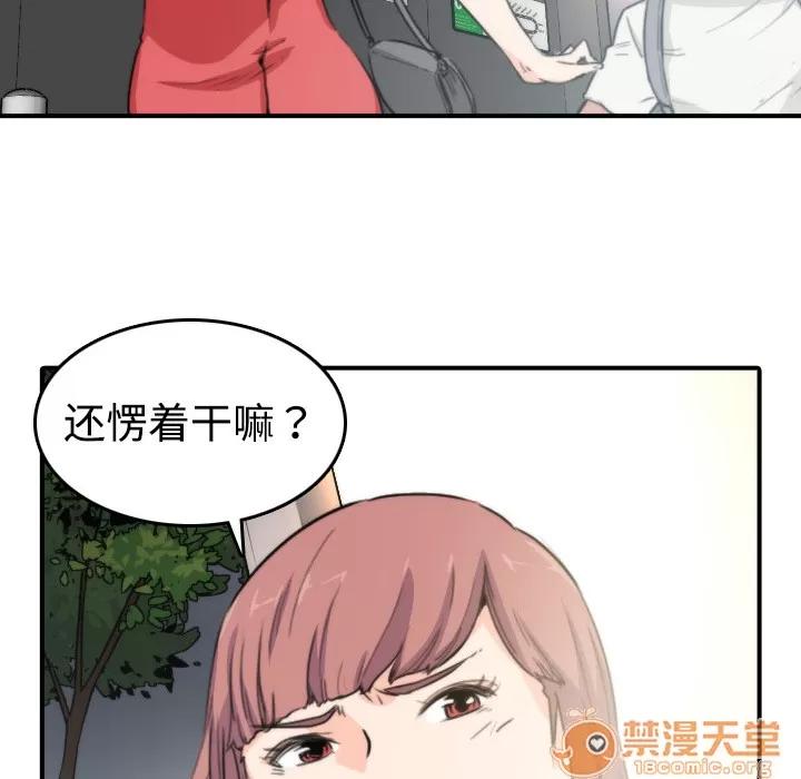 色花穴 色花穴 | 第5话 第113页