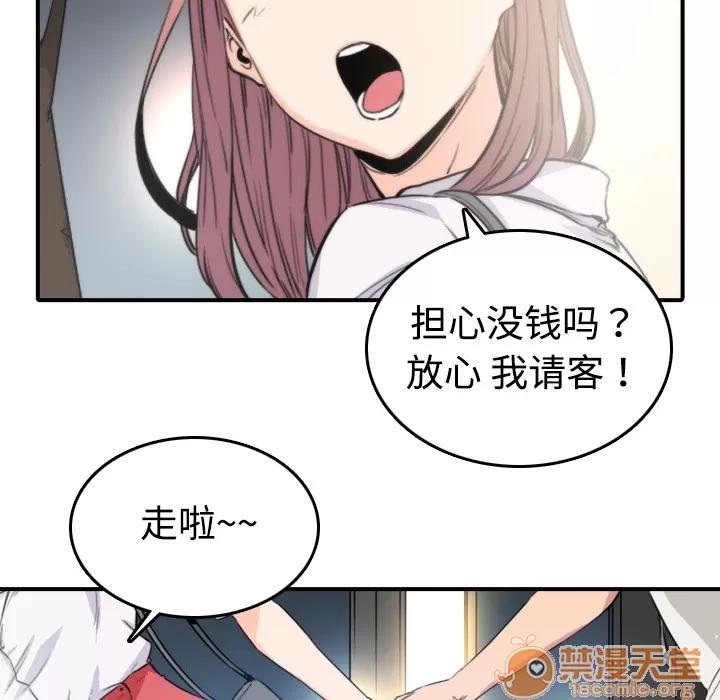 色花穴 色花穴 | 第5话 第114页