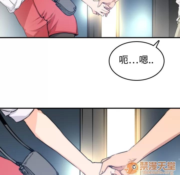 色花穴 色花穴 | 第5话 第115页