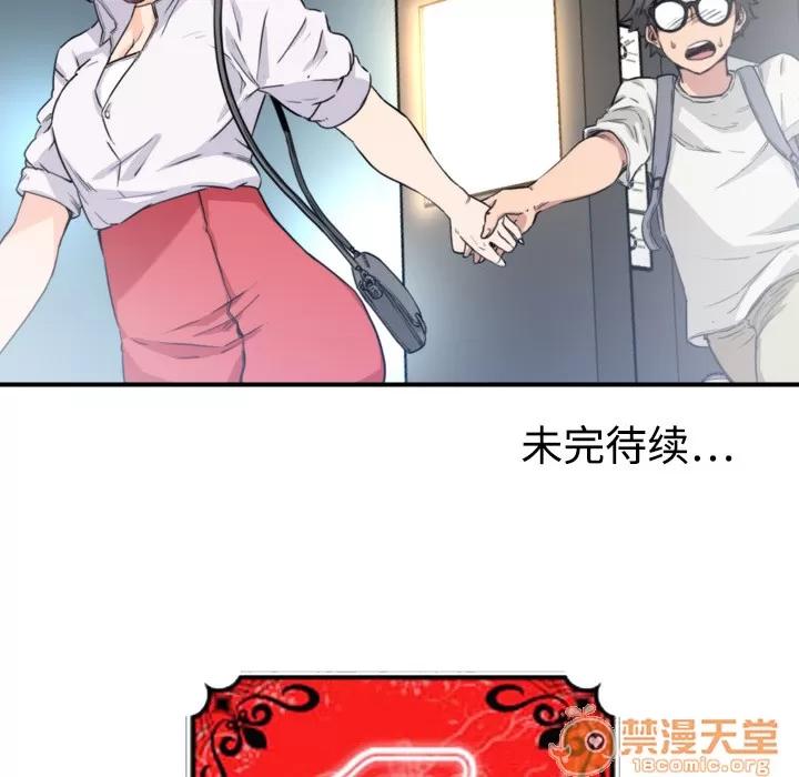 色花穴 色花穴 | 第5话 第117页