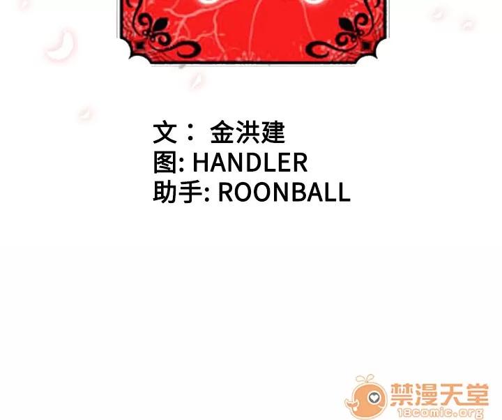 色花穴 色花穴 | 第5话 第119页