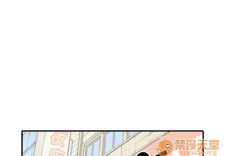 色花穴 色花穴 | 第6话 第1页