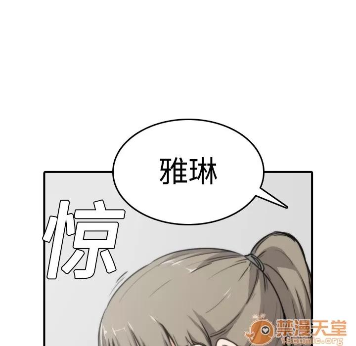 色花穴 色花穴 | 第6话 第6页