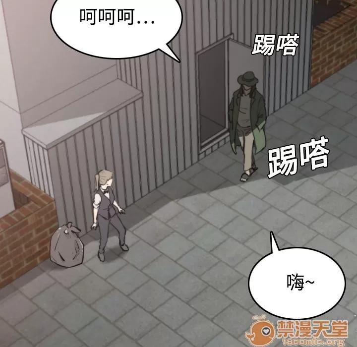色花穴 色花穴 | 第6话 第8页