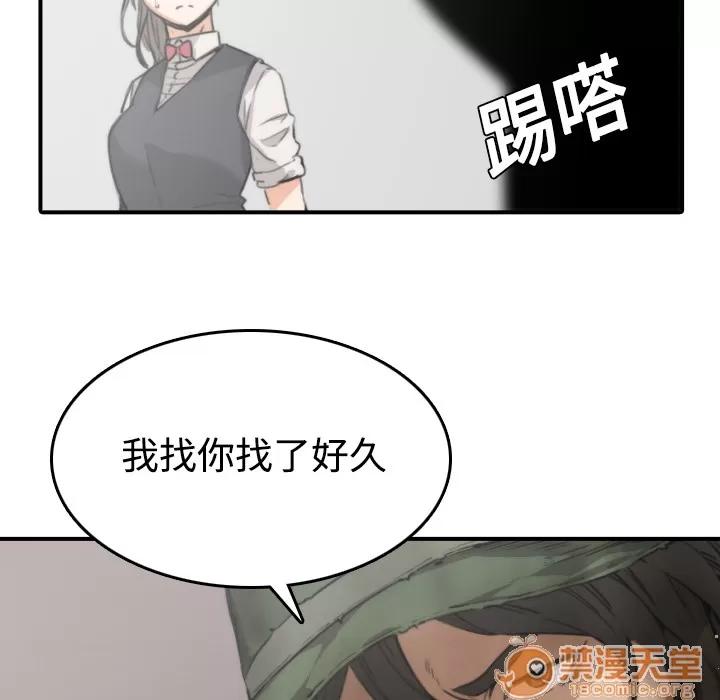 色花穴 色花穴 | 第6话 第10页