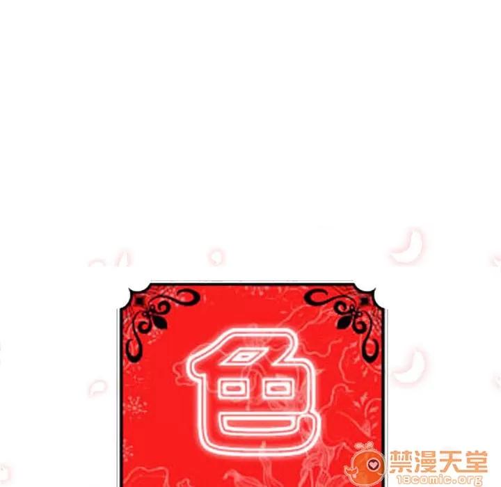 色花穴 色花穴 | 第6话 第12页