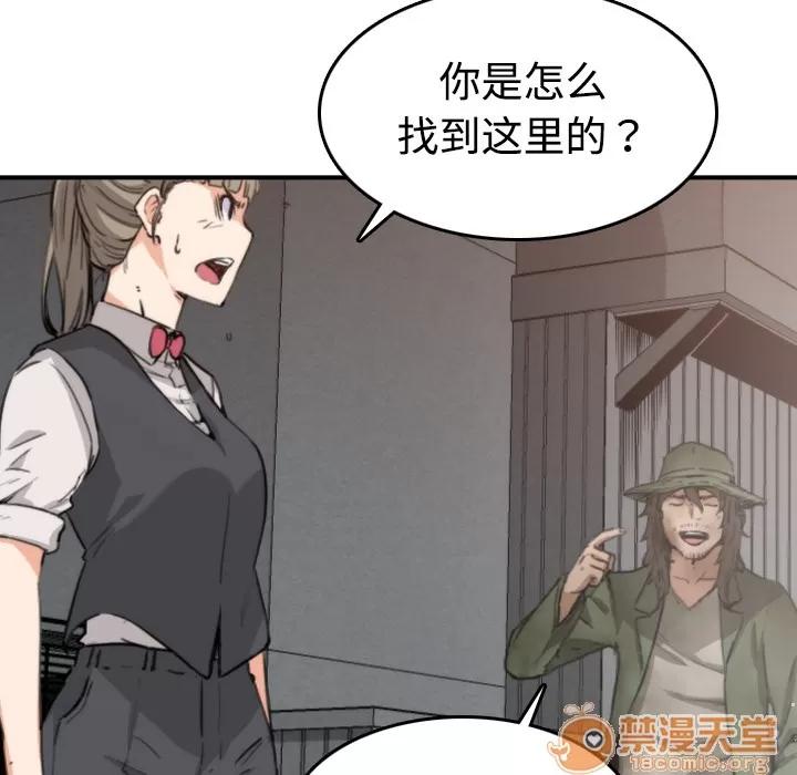 色花穴 色花穴 | 第6话 第15页