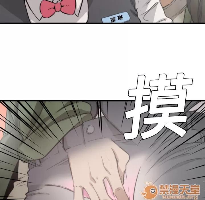 色花穴 色花穴 | 第6话 第32页