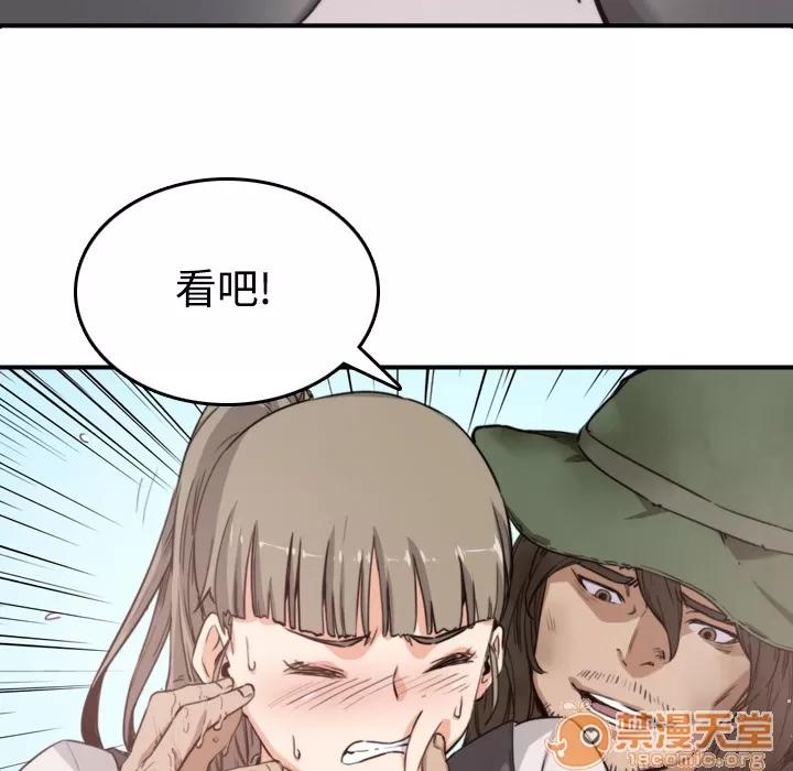 色花穴 色花穴 | 第6话 第37页