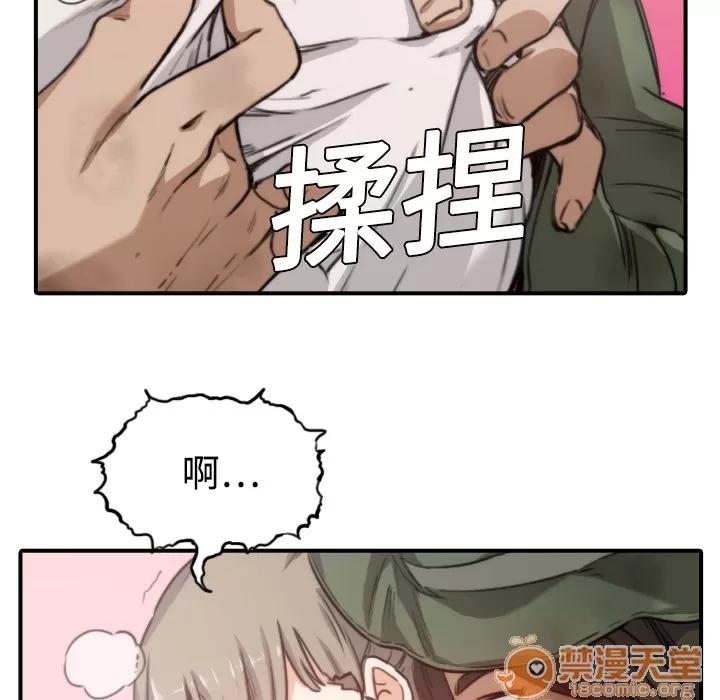 色花穴 色花穴 | 第6话 第43页