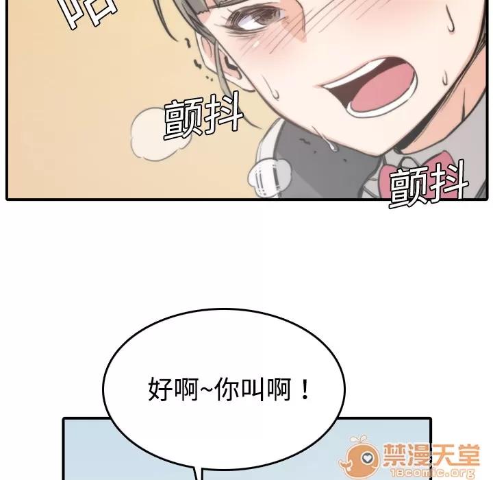 色花穴 色花穴 | 第6话 第46页