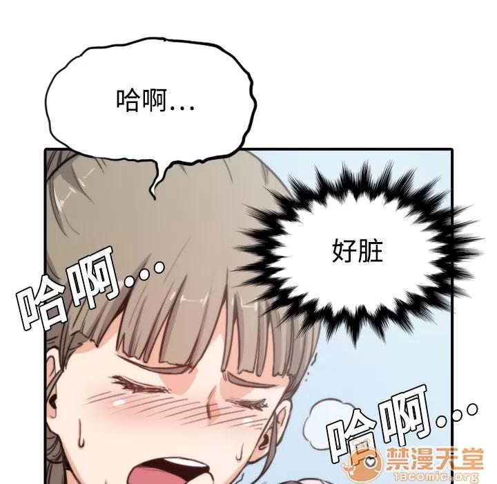 色花穴 色花穴 | 第6话 第52页