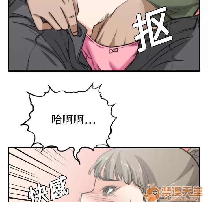 色花穴 色花穴 | 第6话 第62页