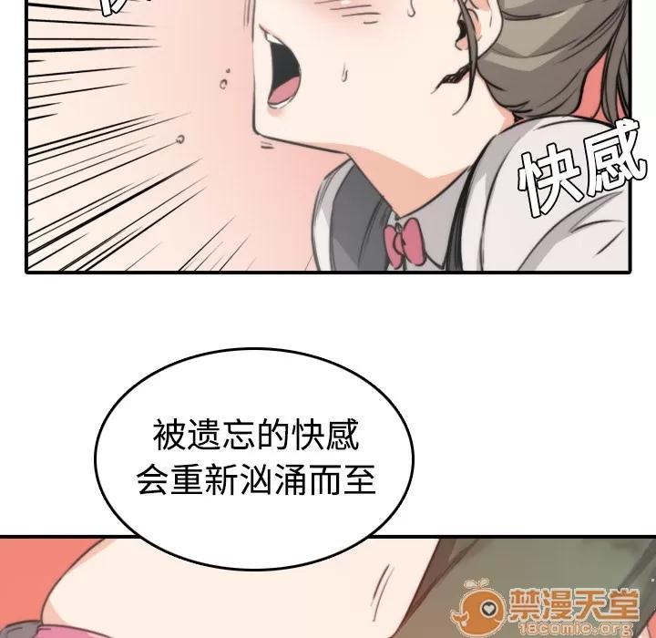 色花穴 色花穴 | 第6话 第63页