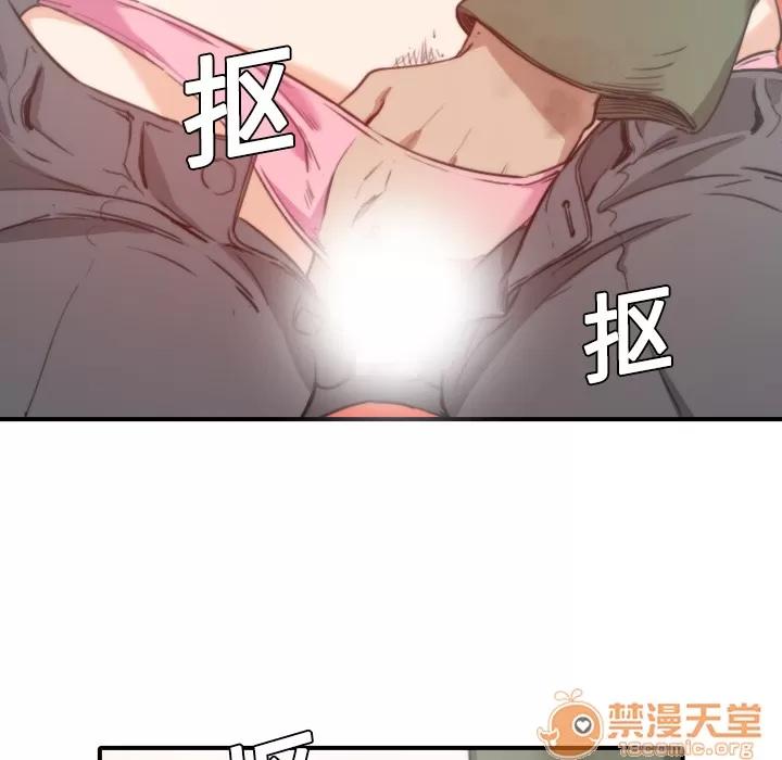 色花穴 色花穴 | 第6话 第64页
