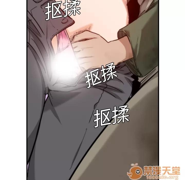 色花穴 色花穴 | 第6话 第67页