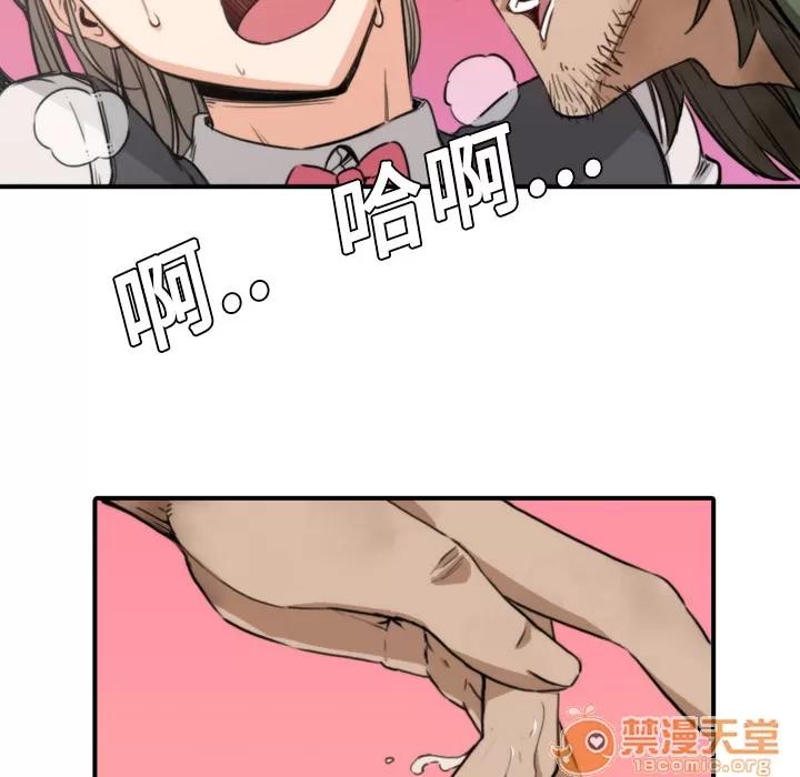 色花穴 色花穴 | 第6话 第69页