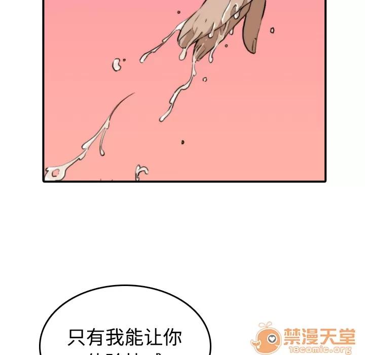 色花穴 色花穴 | 第6话 第70页