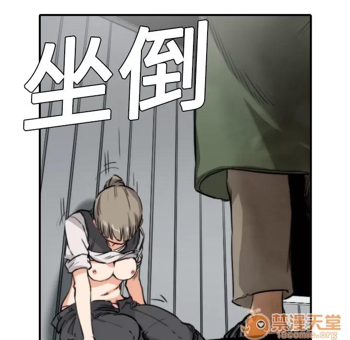 色花穴 色花穴 | 第6话 第74页