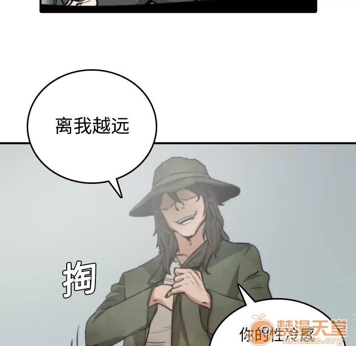 色花穴 色花穴 | 第6话 第75页
