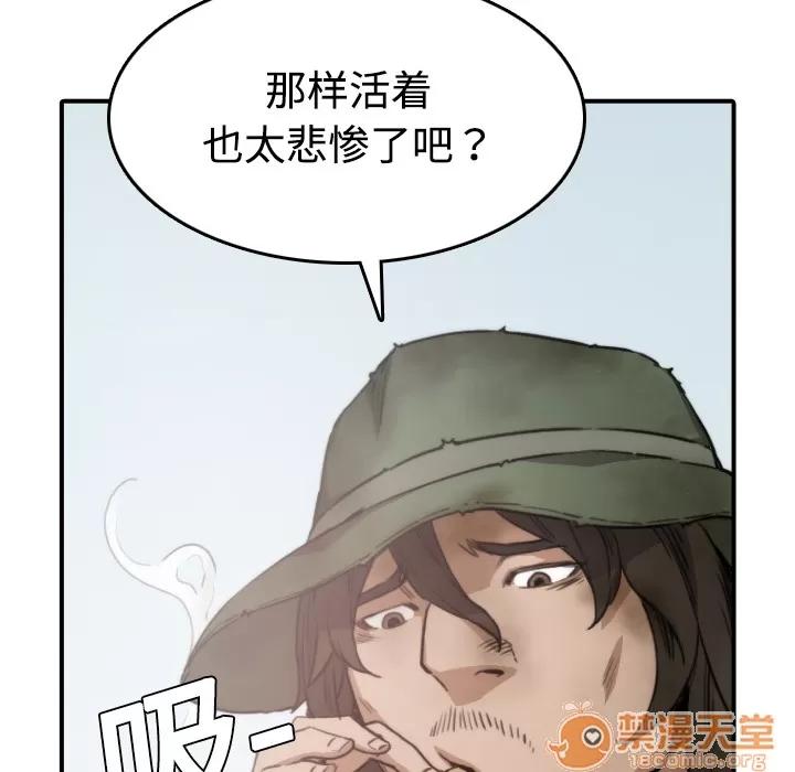 色花穴 色花穴 | 第6话 第77页