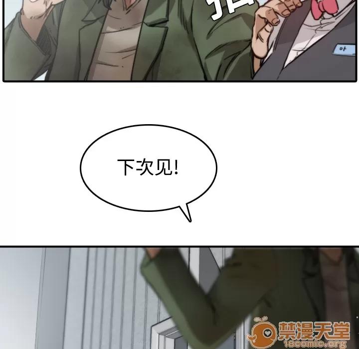 色花穴 色花穴 | 第6话 第83页