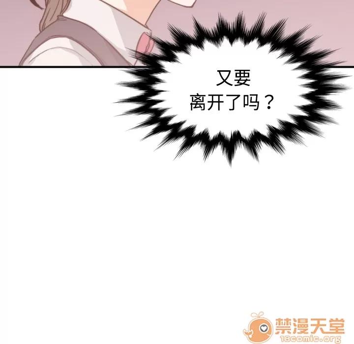 色花穴 色花穴 | 第6话 第90页