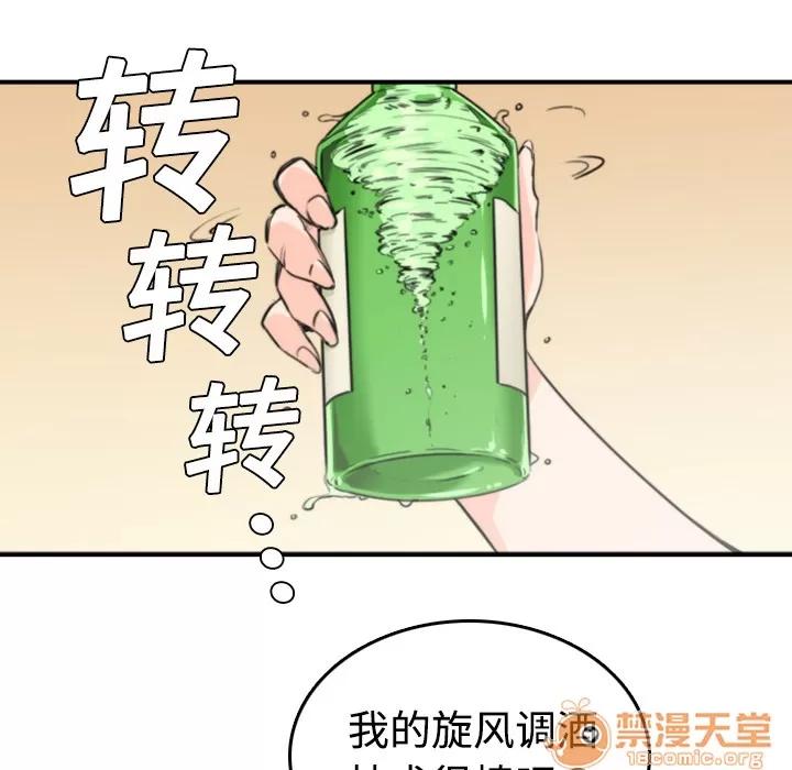 色花穴 色花穴 | 第6话 第94页