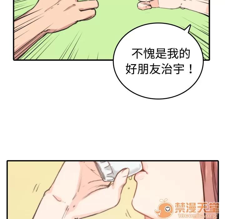 色花穴 色花穴 | 第6话 第103页