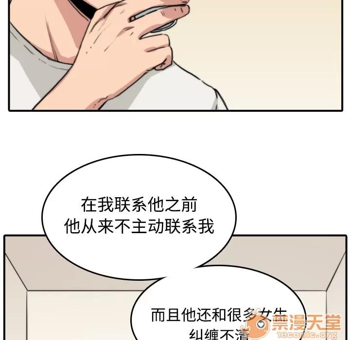 色花穴 色花穴 | 第6话 第107页