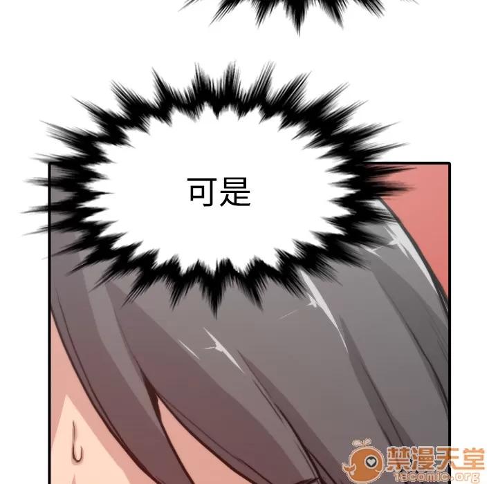 色花穴 色花穴 | 第6话 第114页
