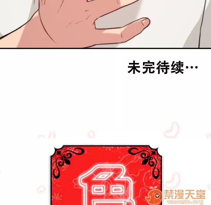 色花穴 色花穴 | 第6话 第118页