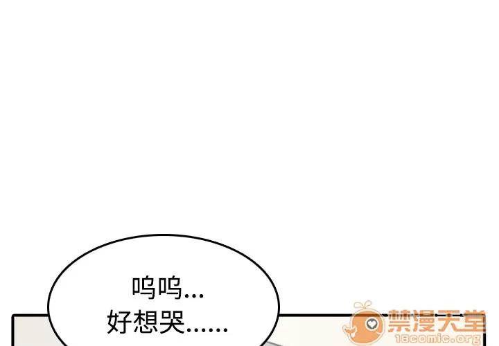 色花穴 色花穴 | 第7话 第1页