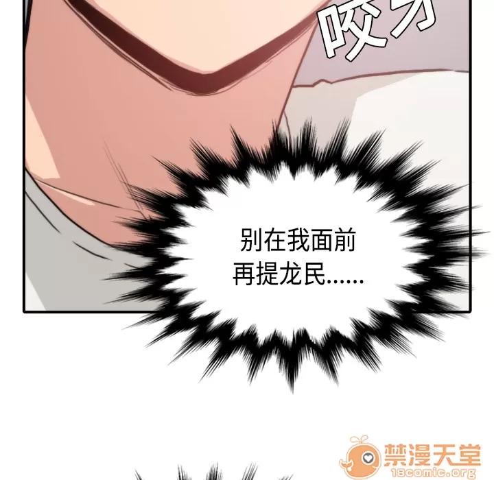 色花穴 色花穴 | 第7话 第5页