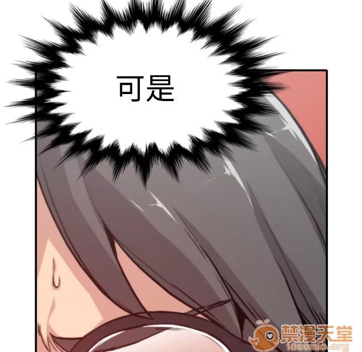 色花穴 色花穴 | 第7话 第6页