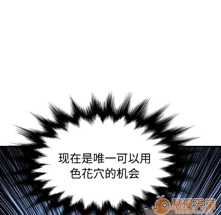 色花穴 色花穴 | 第7话 第8页