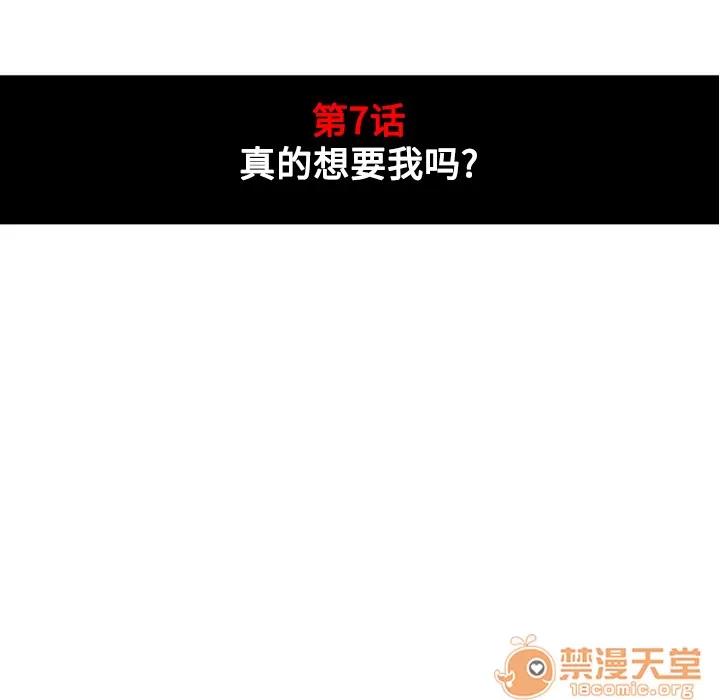 色花穴 色花穴 | 第7话 第13页