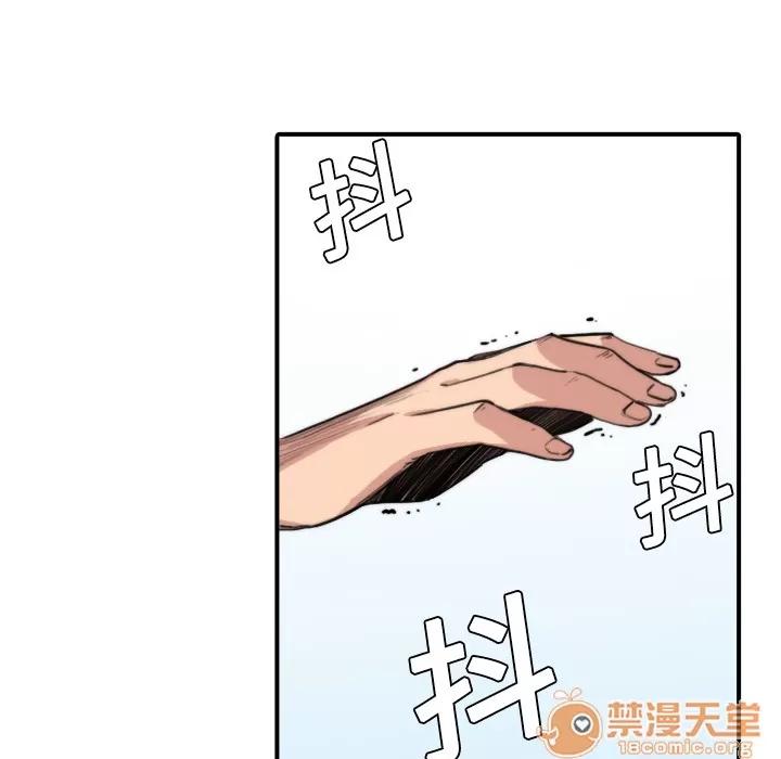 色花穴 色花穴 | 第7话 第14页